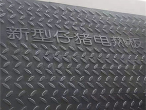 橡胶小猪保温板